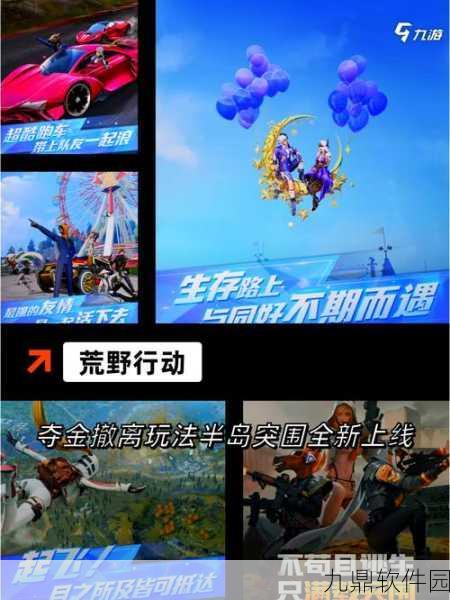 刺激战场老版本下载回归,重温经典枪战射击盛宴