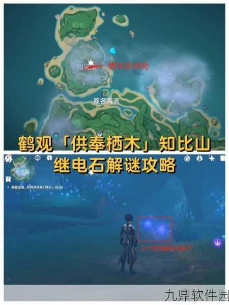 原神迷雾栖木三大位置破解全攻略