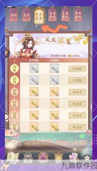 诛仙手游预约激活码发放时间揭晓，玩家期待值爆棚