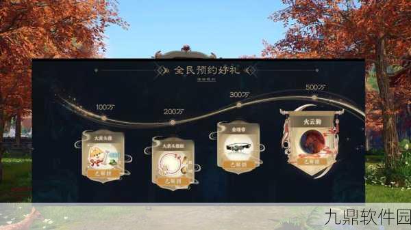 诛仙手游预约激活码发放时间揭晓,玩家期待值爆棚