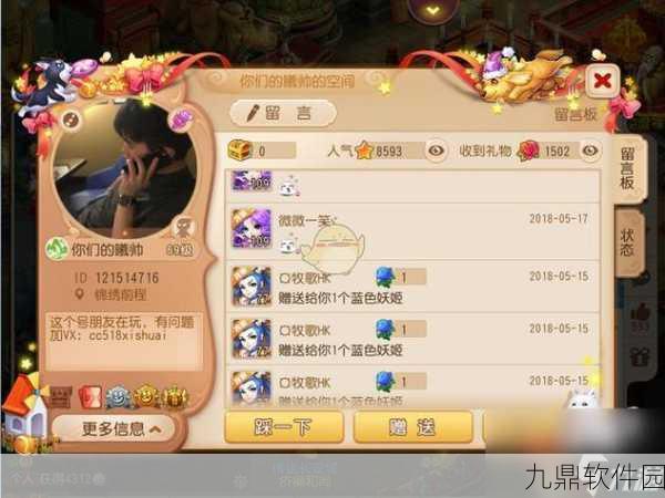 梦幻西游手游,全面解析首席弟子竞选攻略
