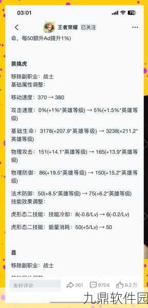 王者荣耀反制位策略调整深度解析，掌握游戏主动权的新篇章