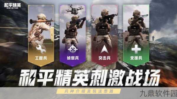 和平精英战备积分揭秘,高效获取途径与实战应用全攻略