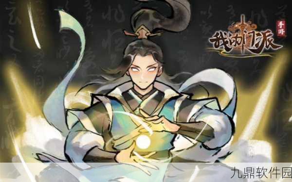 我的门派体验服安卓版震撼上线，仙侠风角色扮演手游新纪元