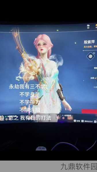 永劫无间皮肤退款流程及注意事项全解析