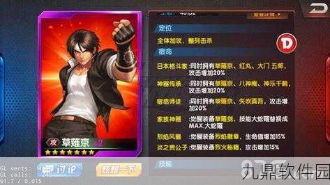 拳皇98终极之战OL琼宿命,深度解析与最新资讯汇总