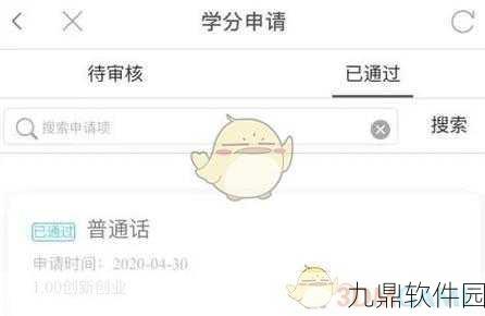 探索PU口袋校园，揭秘他人学分背后的手游资讯撰写指南