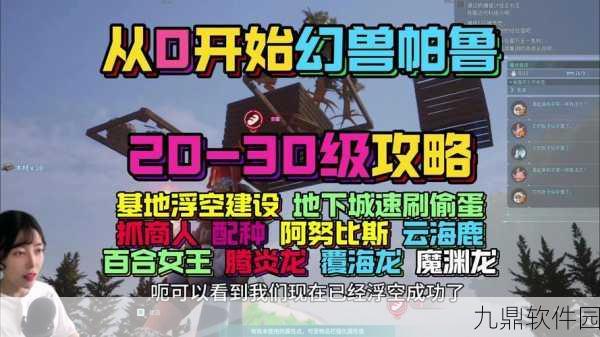 手游资讯，揭秘幻兽帕鲁中魔女之冠的获取之道
