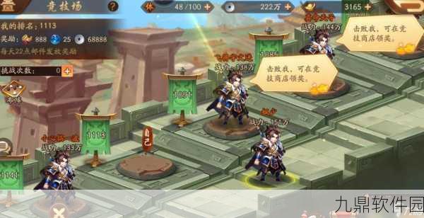 手游资讯,少年三国志公会开启全攻略