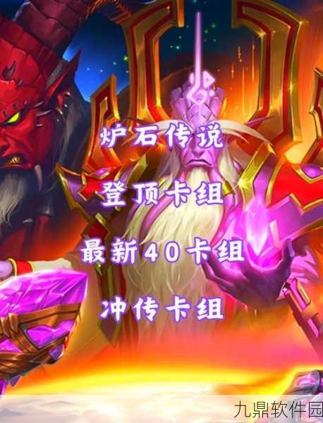 炉石传说月末光速上分秘籍，快攻骑卡组深度解析