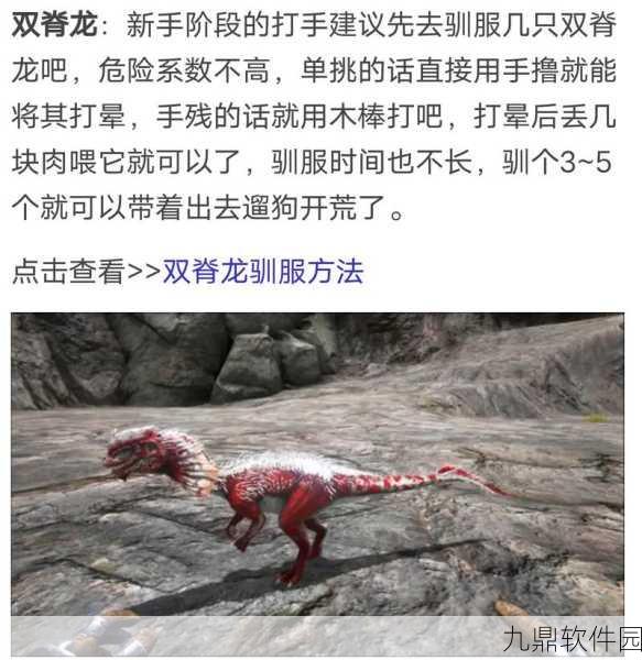 方舟生存进化,全面解析镰刀龙的驯服技巧与饮食习性