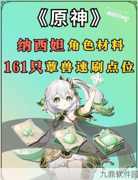 原神纳西妲突破材料傀儡的悬丝获取全攻略