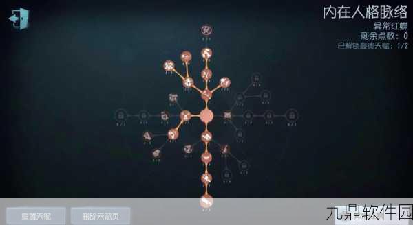 第五人格新监管者红蝶天赋加点全攻略