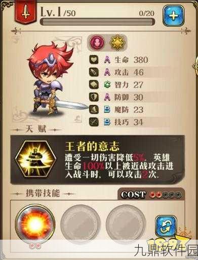 梦幻模拟战手游雷丁转职推荐,解锁战斗新境界