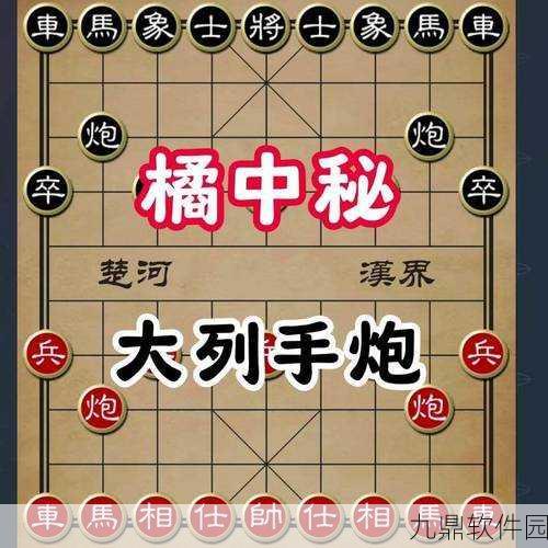 天天象棋127关深度攻略，策略与技巧并重，助你轻松破局
