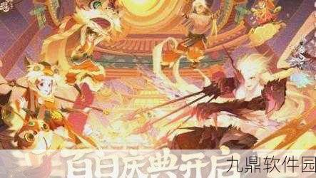神仙道3前期强势主C盘点，探索手游新世界的强力伙伴