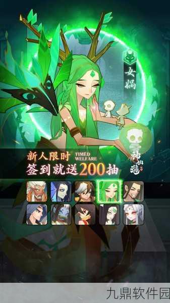 神仙道3前期强势主C盘点,探索手游新世界的强力伙伴