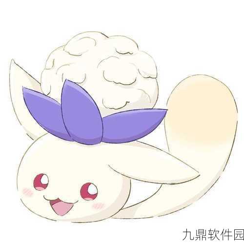 口袋妖怪复刻,毽子棉性格选择深度解析
