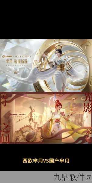 王者荣耀新版本震撼来袭，全新英雄与皮肤，等你来战！