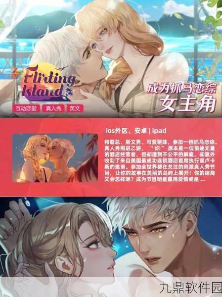 HeartCage乙女向恋爱游戏中文版盛大发布，沉浸式爱情体验，等你来探索