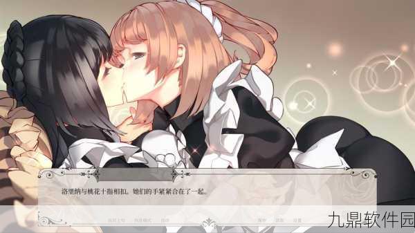 HeartCage乙女向恋爱游戏中文版盛大发布,沉浸式爱情体验,等你来探索