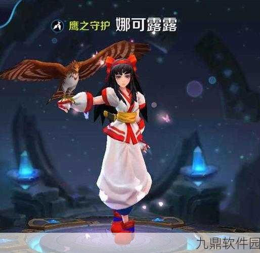 王者荣耀娜可露露深度玩法指南