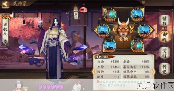 阴阳师SSR八岐大蛇PVE御魂全揭秘，打造最强阵容攻略