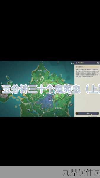 原神蠕虫假饵图纸获取攻略