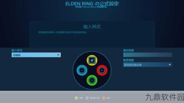 PC版艾尔登法环翻滚键位优选指南,提升操作流畅度的最佳选择