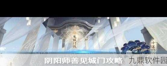 阴阳师解锁红莲见闻任务全攻略
