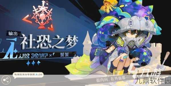 无尽梦回社恐之梦技能深度解析与战斗意识培养指南