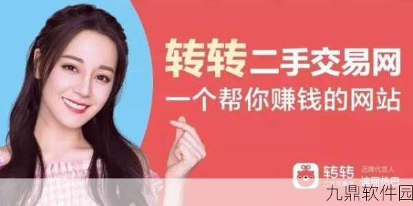 手游资讯,转转回收平台包包预估价调整机制揭秘及其对玩家社区的影响