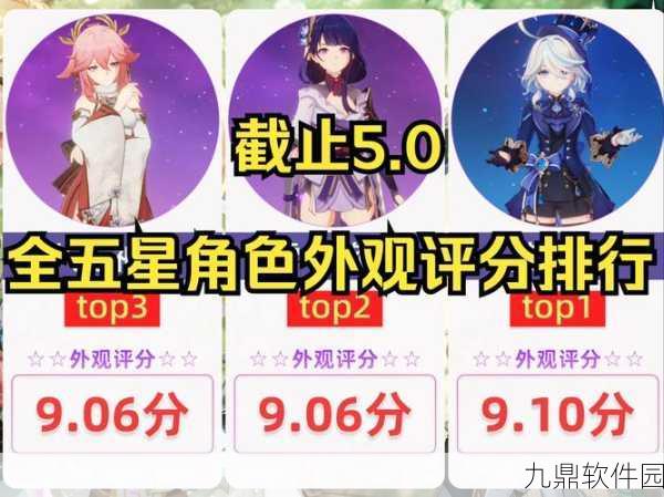 原神五星角色强度解析，探寻最具价值的UP角色