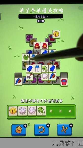 全新休闲解压闯关小游戏最强牧羊人正式上线,开启牧场冒险之旅