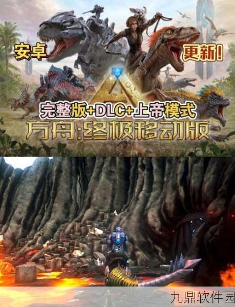 方舟生存进化灭绝玩法深度解析
