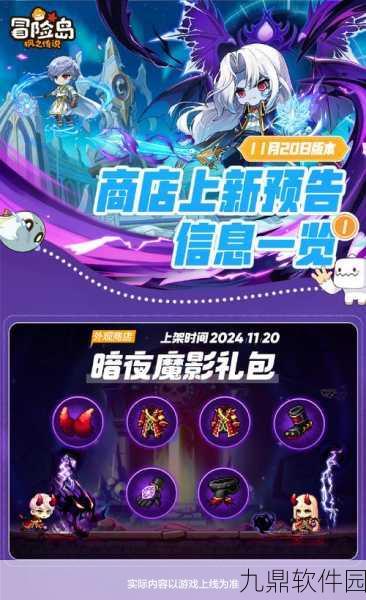 冒险岛超能力者技能璀璨绽放，手游新版本震撼来袭！