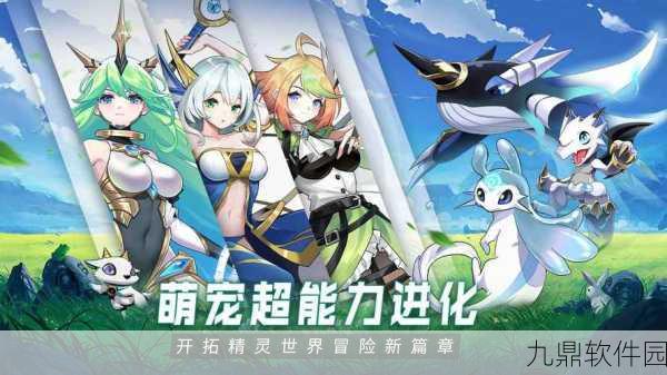 冒险岛超能力者技能璀璨绽放,手游新版本震撼来袭!