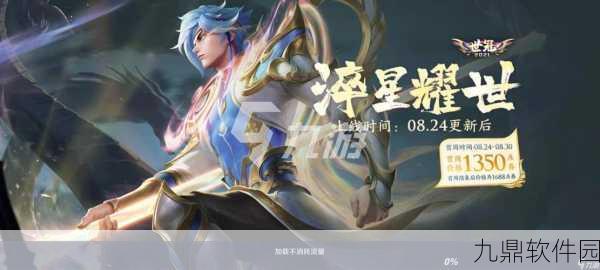 王者荣耀世冠皮肤决定机制深度解析,荣耀加冕,皮肤背后的故事