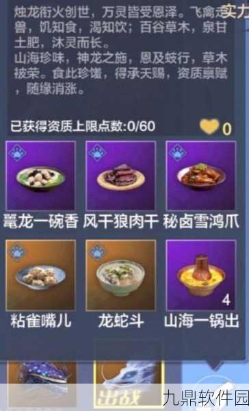 手游资讯，妄想山海蛟龙技能全解析