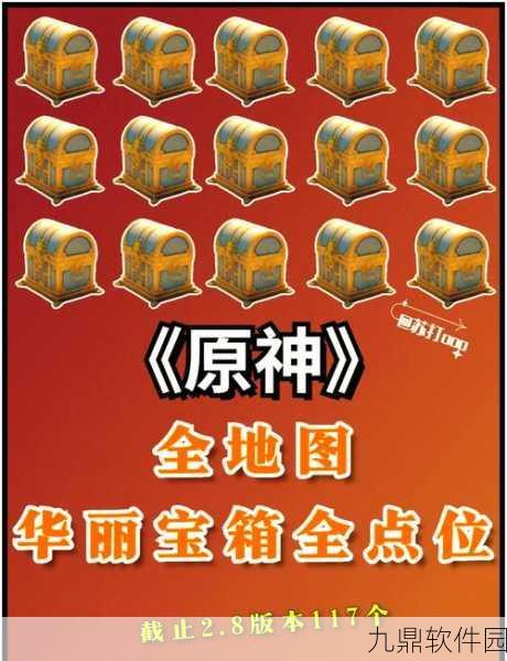 原神神无冢隐藏华丽宝箱获取全攻略