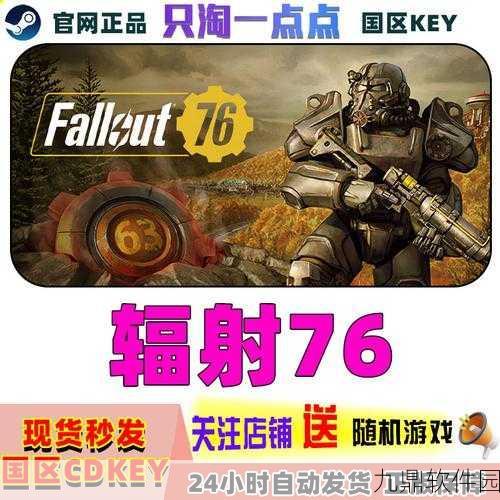 辐射76赛季经验速升攻略,高效玩转废土世界
