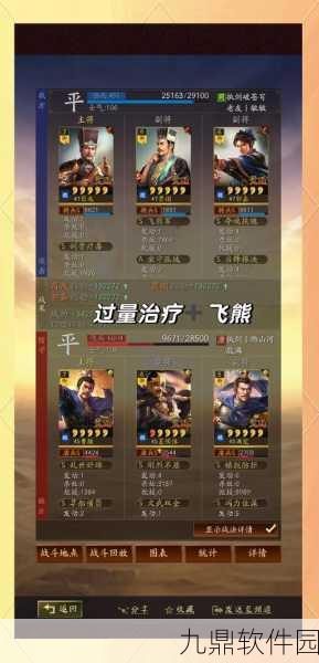三国志战略版攻略,寻访官角色选择与策略深度解析