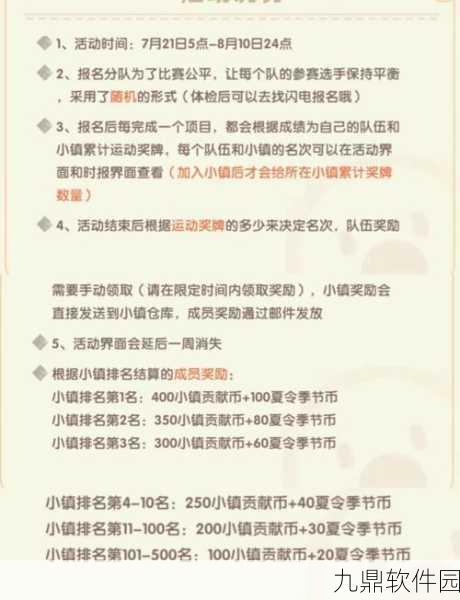 摩尔庄园记者入职全攻略，如何撰写引人入胜的手游资讯