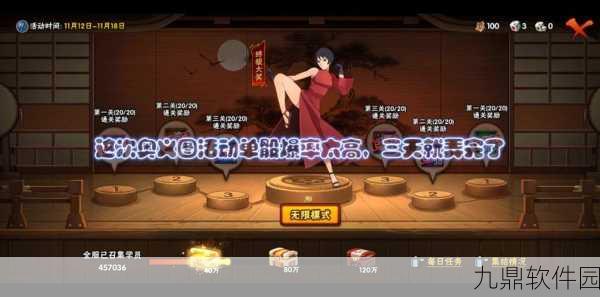 火影忍者手游黑土送奥义活动全攻略