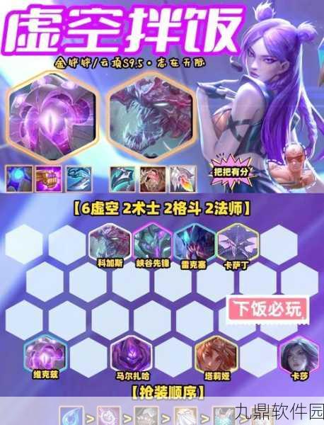 掌上Wegame助力云顶之弈，深度攻略与游戏技巧全览