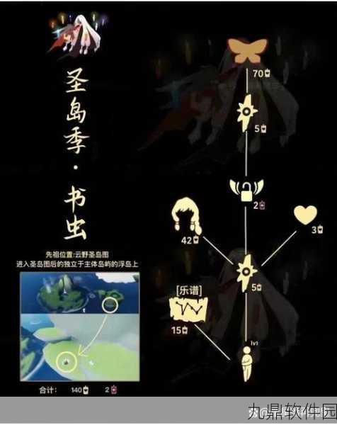 光遇圣岛季节全攻略,解锁全季节任务的秘籍