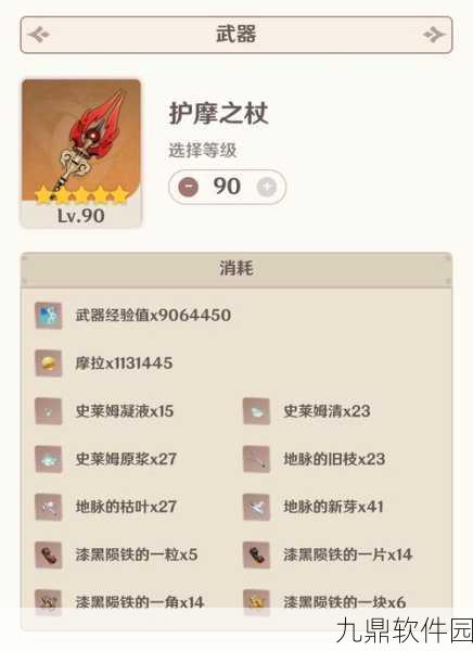 原神胡桃升级材料及天赋突破材料全面汇总