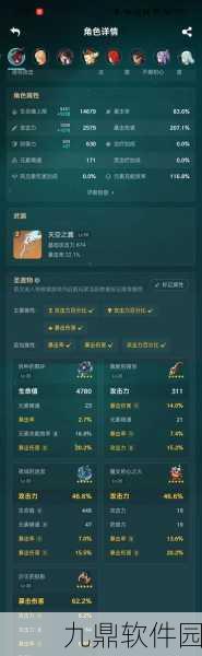 原神恰斯卡黑曜套装与风套装外观及性能综合对比分析
