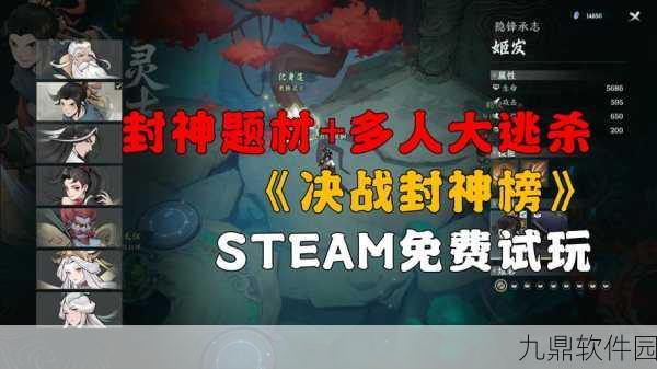 封神决战之地手游新版本震撼发布,重塑经典,再启封神之旅