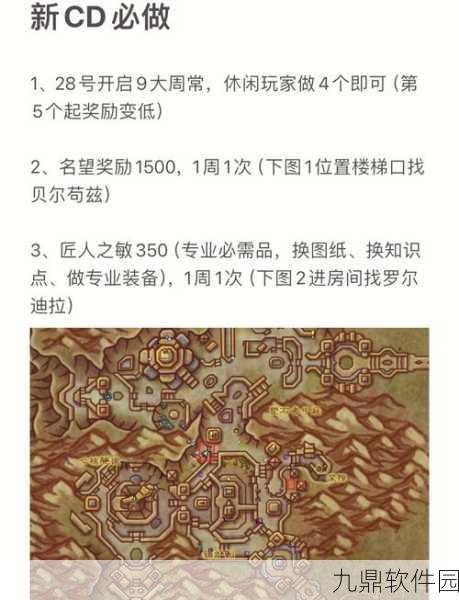 魔兽世界，快速提升公会声望的全面攻略
